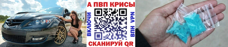 купить закладку Андреаполь Alfa_PVP VHQ