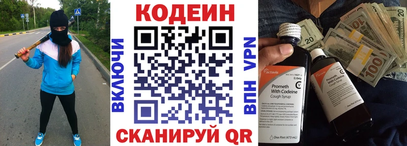 площадка какой сайт  Андреаполь  Кодеиновый сироп Lean Purple Drank 