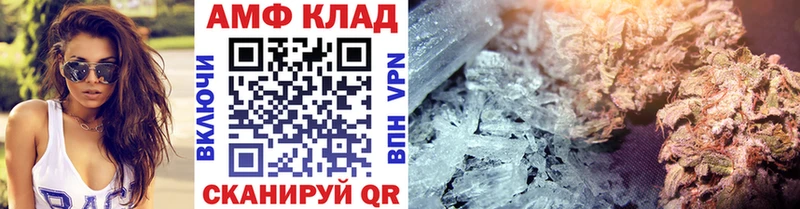 МЕТАМФЕТАМИН кристалл  даркнет сайт  блэк спрут рабочий сайт  Андреаполь 